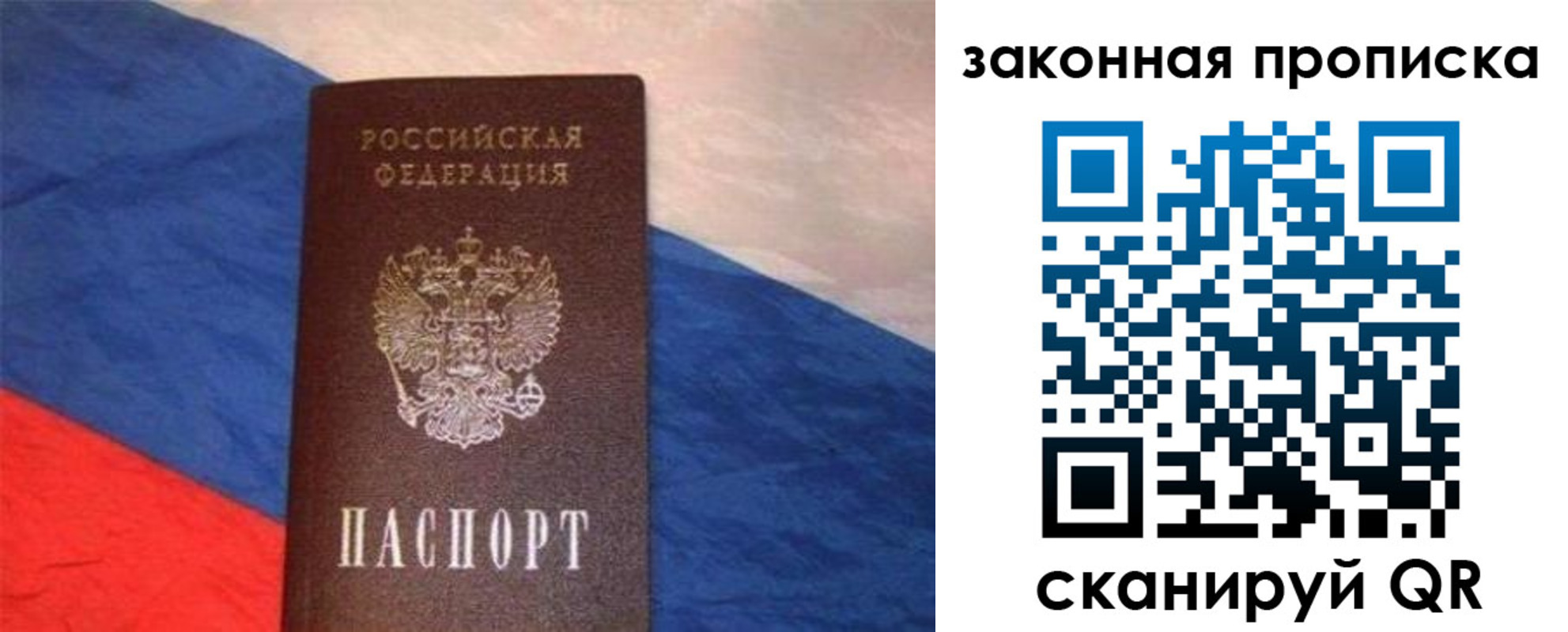 временная регистрация для всех в Шарыпово