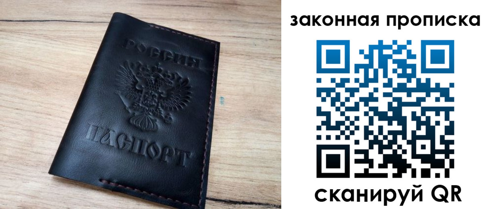 прописка ребенка в Шарыпово