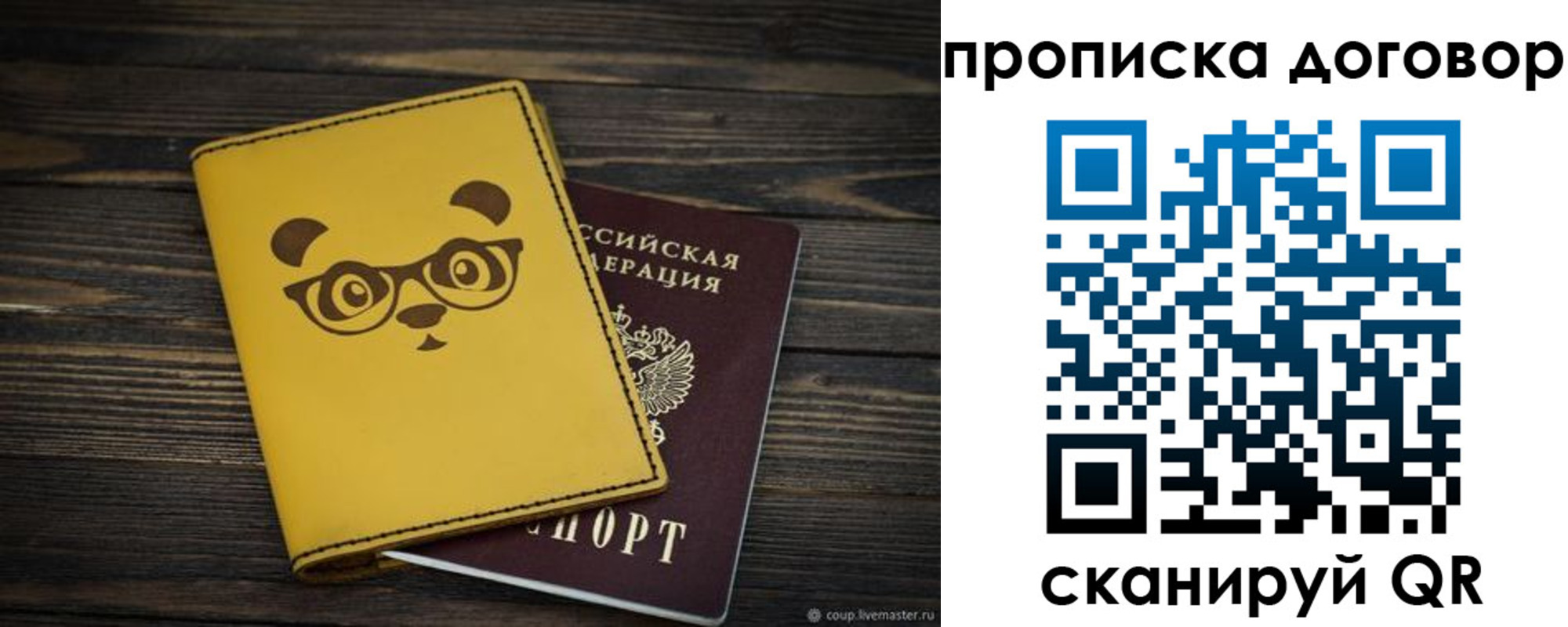 прописка паспорт в Шарыпово