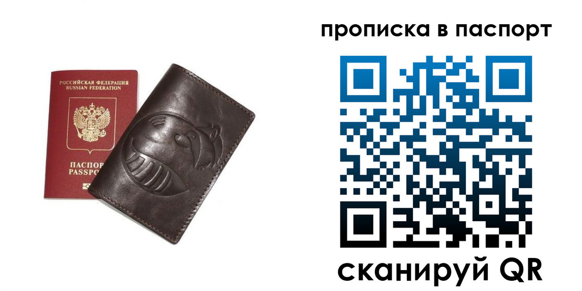 регистрация в Шарыпово