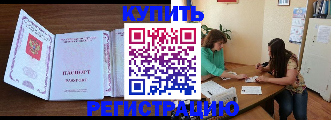 прописка иностранных граждан в Шарыпово