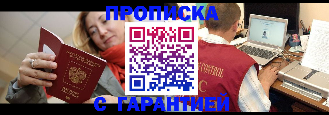 временная регистрация гарантия в Шарыпово